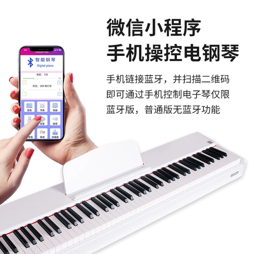 Портативный синтезатор для начинающих, профессиональное электронное пианино, 88 клавиш