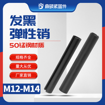 Black elastic pin opening elastic cylindrical pin elastic pin positioning pin GB879 hollow pin M12M14
