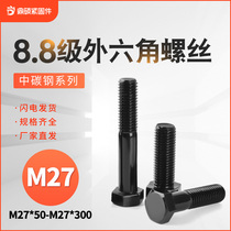 (M27)8 8 grade high strength hexagon bolts screws m27 * 60 65 70 80 90 100