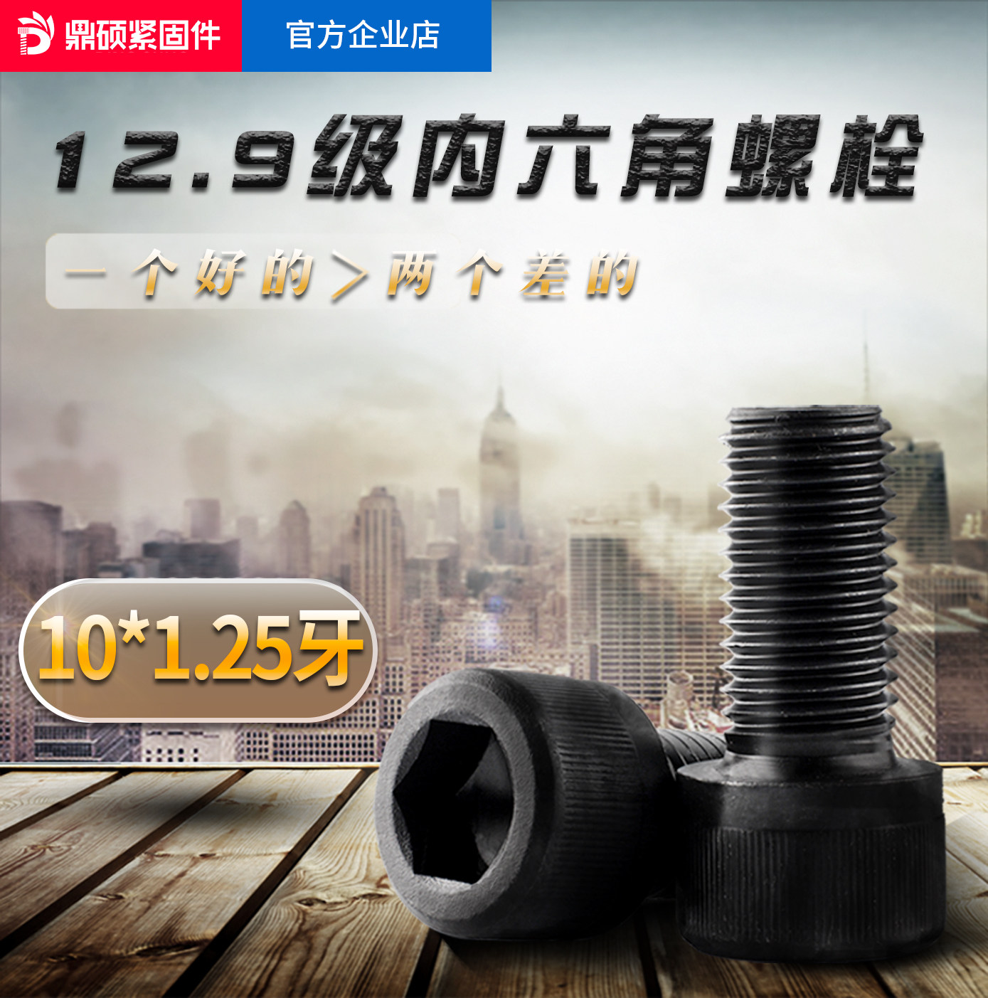 12 9 grade inner hexagonal screw M10 * 1 25 bolt cylindrical head cup head screw fine tooth alloy steel high strength