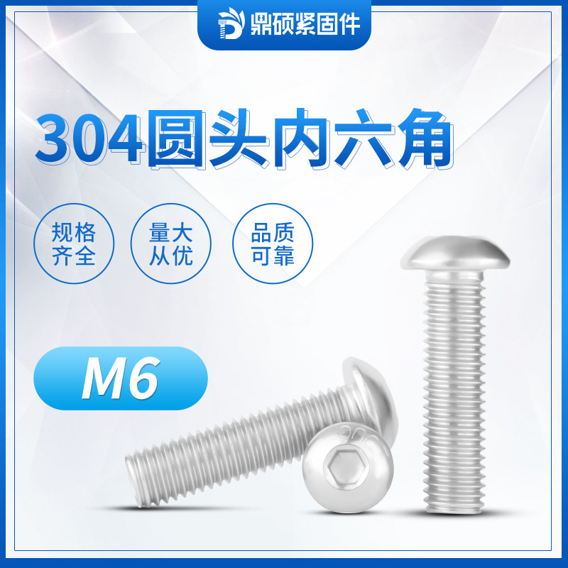 Stainless steel semicircle head inner hexagonal screw M6 disc head round mushroom head ISO7380 round cup 304