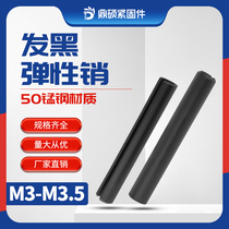 Black elastic pin opening elastic cylindrical pin elastic pin positioning pin GB879 hollow pin M3M3 5