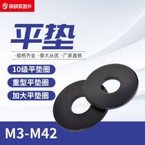 Class 10 Flat pad Heavy duty thickened flat pad gasket Gasket Metal black flat gasket M3M4M5M6M8M10