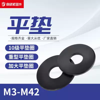 Level 10 Flat Pad Heavy Duty Thickened Flat Pad Gasket Washer Metal Black Flat Gasket M3M4M5M6M8M10