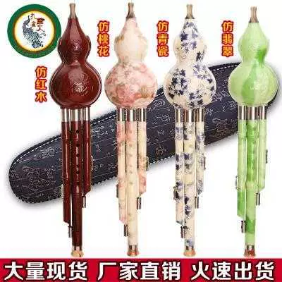 Bakelite người mới bắt đầu bầu bí c điều chỉnh thấp hơn b giai điệu nhạc cụ Vân Nam bầu bí giả gỗ gụ giả hoa đào giả ngọc - Nhạc cụ dân tộc