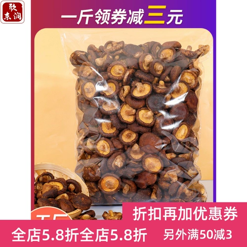 Грибы шиитаке, фрукты и овощные хрустящие кусочки грибов хрустящие свободные, затемненные овощи, сушеные овощи, беременные женщины хрустящие закуски 500 г закусок