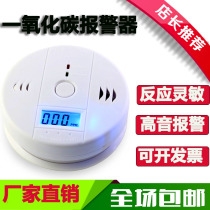 Carbon monoxide alarm Household indoor coal stove medium smoke gas poisoning detection instrument Fire certification alarm