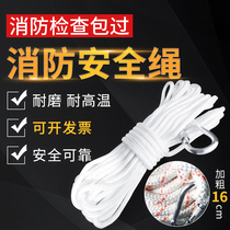 Fire escape outdoor safety rope Aerial work rope Steel core nylon rope Fire emergency escape household wear-resistant