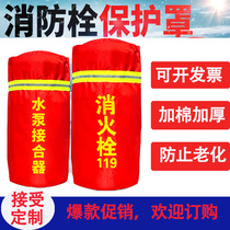 Fire equipment Outdoor fire hydrant insulation cover plus cotton water pump adapter insulation sleeve Antifreeze fire hydrant insulation cotton