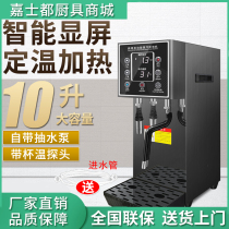Hopoot Commercial automatic steam water machine 10 liters commercial milk bubble machine Milk tea shop milk bubble machine Water dispenser