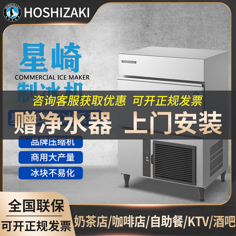 Hoshizaki ice machine commercial whiskey round ice ball-shaped generous ice all-in-one IM-65NE-Q LM ice cube machine