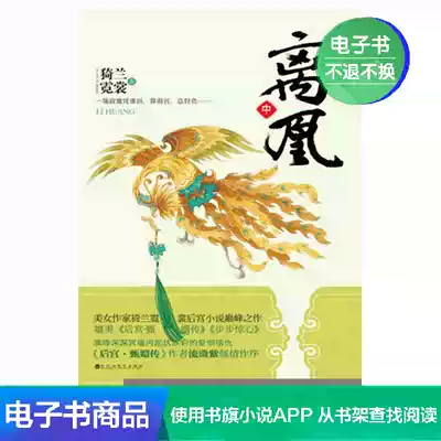 Lilan (middle) Yilan Neishang Literature Self-run E-book