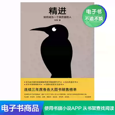 Jingjin: How to become a very powerful person.