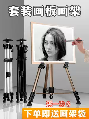 Easel art students special aluminum alloy easel drawing board triangle drawing shelf bracket folding retractable children's art products outdoor portable tripod sketch tool set