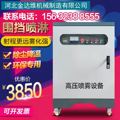 Construction site workshop dust removal and cooling high pressure spray landscape fog machine workshop humidification atomization fog system equipment