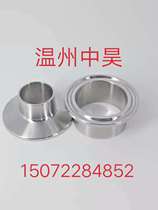 304 stainless steel sanitary grade quick fit clamp joint chuck hoop welding direct end head quick opening flange