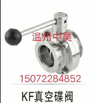 KF vacuum butterfly valve high temperature 304 quick-install butterfly valve KF25 40 50