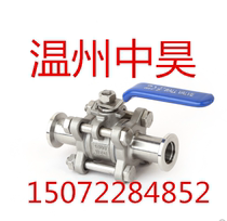 304 stainless steel hoop type with lock vacuum ball valve three-piece quick-fit chuck ball valve KF16 25 40 50