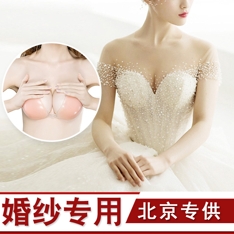 Chest sticker Beijing old shop for wedding dresses special wedding gown gown with silicone milk stickup small chest flat breast thickened