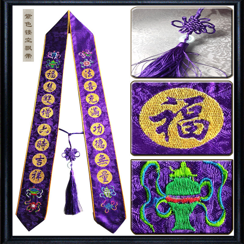 高档提花布刺绣飘带带平安带法事用品功德带许愿带礼带绶带