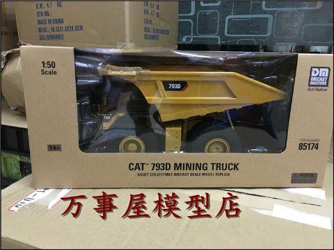 Trụ DM cao cấp CAT 1:50 Cat 793D Máy vận chuyển mìn hợp kim Carter 851 Mô hình xe hơi - Chế độ tĩnh