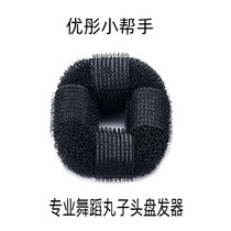 Professional dance ball head curler donut wave head childrens dance curler ball head 1 pack