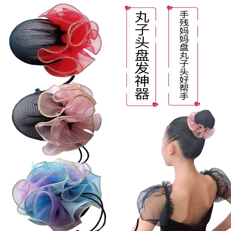 Girls dance flower hair ring hair net headwear children's performance plate hair ball head ballet head flower hair rope hair accessories