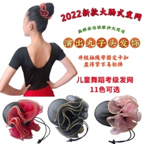 Girl Latin Disc Hair Pellet Subhead God Instrumental Children Dance Test Grade Hair Net Large Intestine Ring Head Flower Princess Ballet Net Pocket