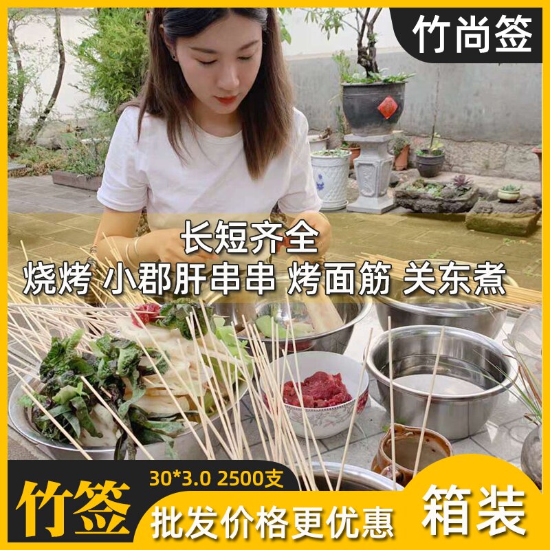 竹尚签户外烧烤用品