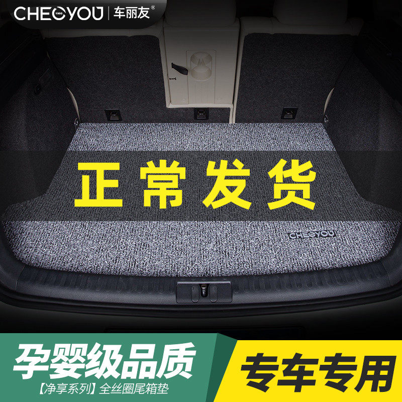 Dedicated to 2021 Chery 3 Tiggo 5 8 Erez gx 7 5x ex 3x silk ring car trunk mat