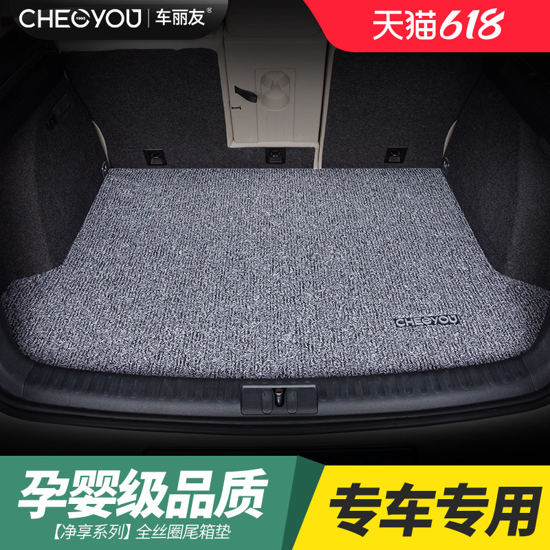 Special for Xiaopeng P7 trunk pad silk ring g3 retrofitting accessories P5 New energy Xiaopeng P2 rear carriage cushion carpet