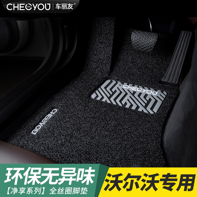 Dedicated VolvoXC60 VolvoXC60 XC90 S60L S80L S80L main driving single sheet S40 car foot pad S90