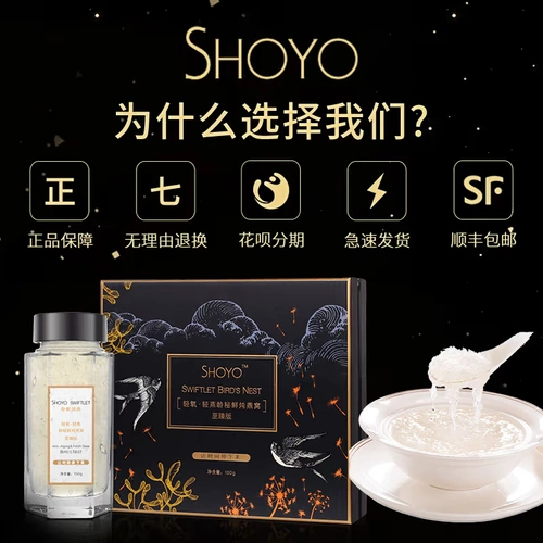 К Zhenzhen] подлинный кислород Shoyo Light - это птичий гнездо кислород, а легкие ласточки для свежих тушеных беременных.