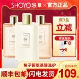 Шампунь на основе аминокислот, кондиционер, крем для тела, лосьон, комплект