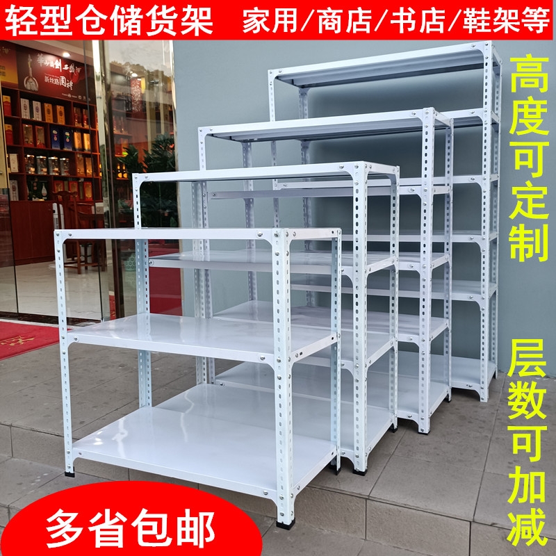 Angle Steel Shelving Shelf Multilayer Home Supermarket Show Shelf Warehousing Warehouse Express Shelf Secondhand Clear Bin
