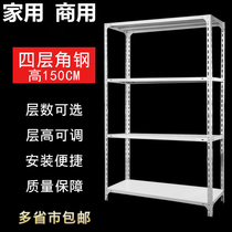 Four Floors Universal Angle Steel Shelf Thickening Free Combination Home Shelf Storage Light Warehouse Supermarket Show Shelf