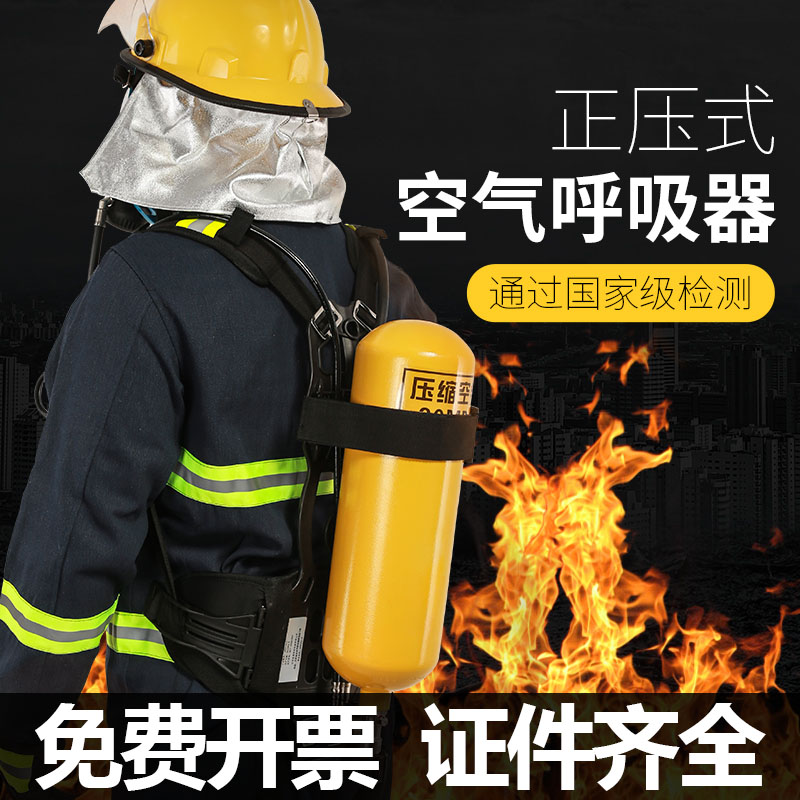 Yi Solid Positive Pressure Type Air Suction Machine 3C Certified Portable Steel Bottle Accessories Self-contained fire air suction machine