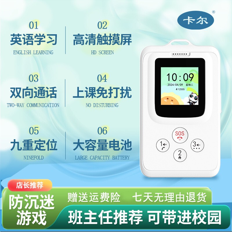 Carl Intelligent Digital Student Card Certificate, Calibration Phone, Elderly and Kidsren Tracking, Anti-Lost Positioning Artifact, Mobile Phone Carl Intelligent Digital Student Card Certificate, Calibration Phone, Elderly and Kidsren Tracking, Anti-Lost Positioning Artifact, Mobile Phone
