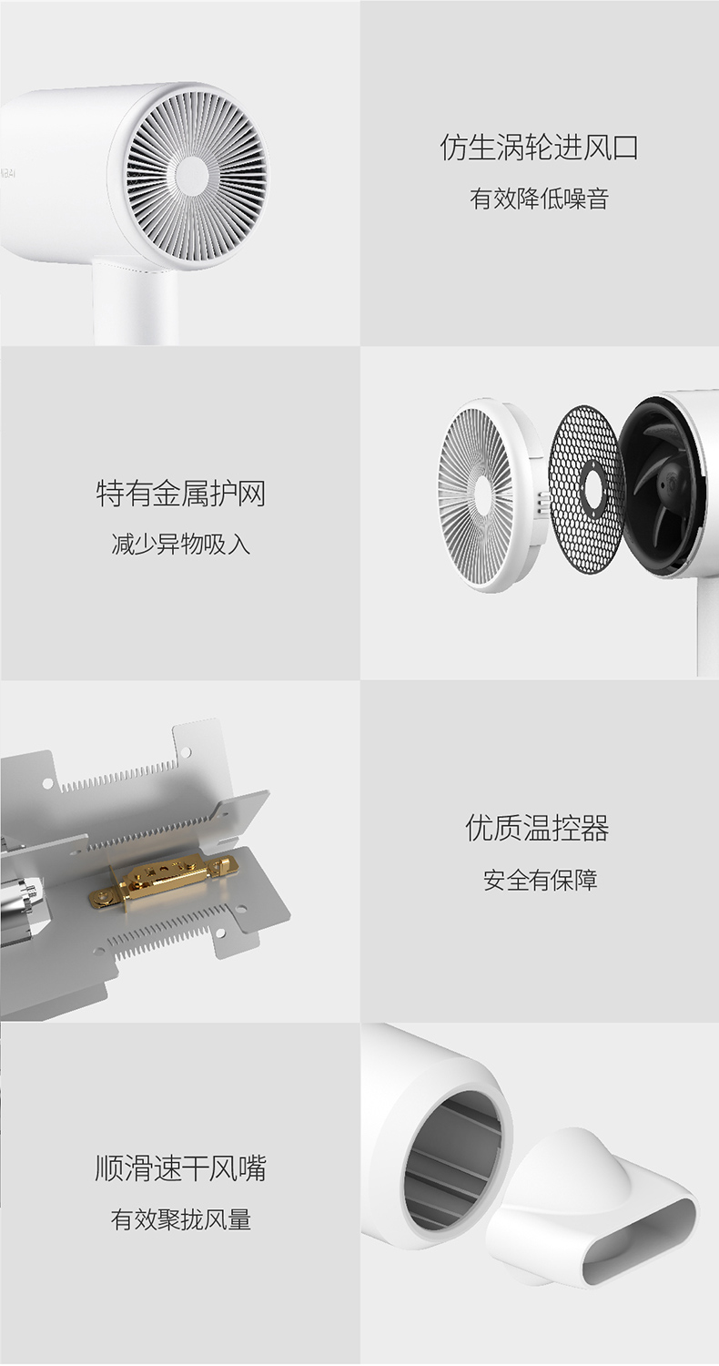 小米生态链 直白 负离子护发吹风机 1800W 日本万宝至电机 图10