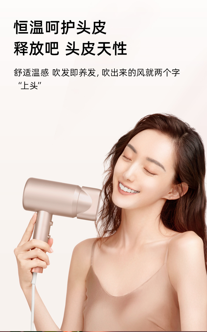 小米生态链 直白 负离子吹风机 1800W 日本万宝至电机 图10