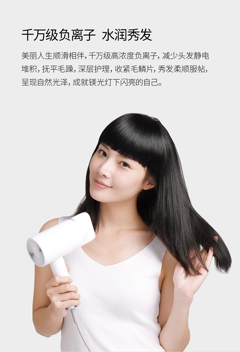 小米生态链 直白 负离子护发吹风机 1800W 日本万宝至电机 图5