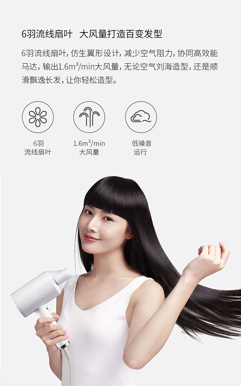 小米生态链 直白 负离子护发吹风机 1800W 日本万宝至电机 图4