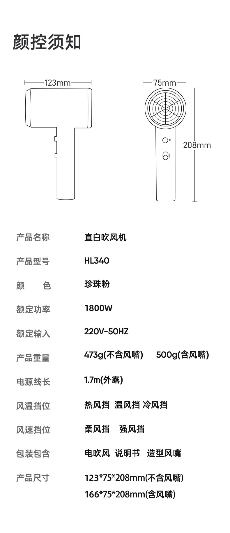 小米生态链 直白 负离子吹风机 1800W 日本万宝至电机 图14