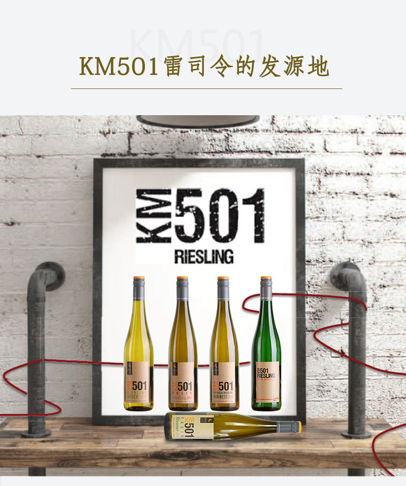 德国原瓶进口 雷司KM501 莱茵雷瓦那半甜型白葡萄酒 750ml 图2