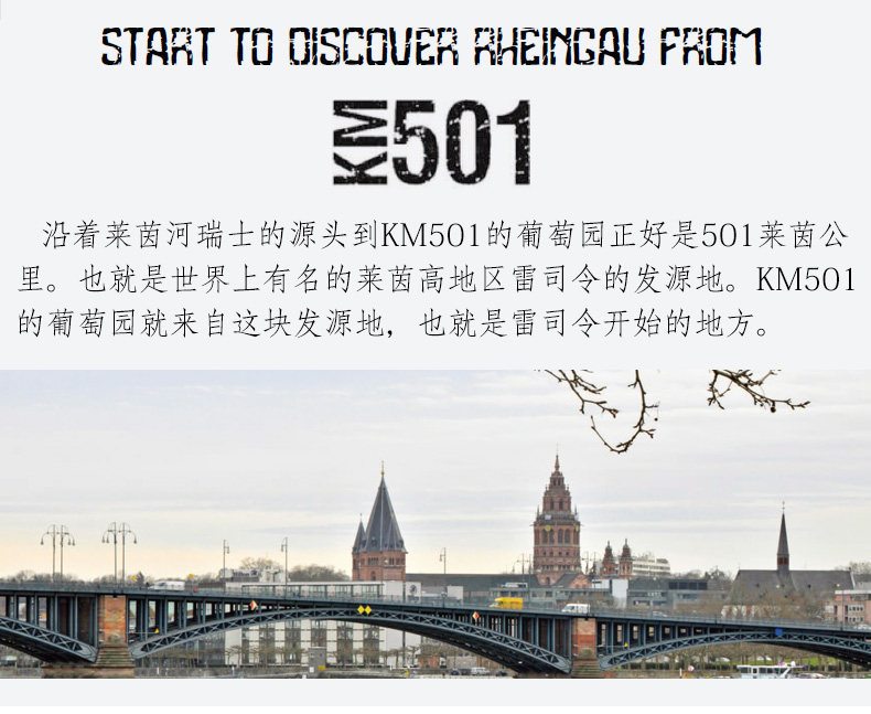 德国原瓶进口 雷司KM501 莱茵雷瓦那半甜型白葡萄酒 750ml 图3