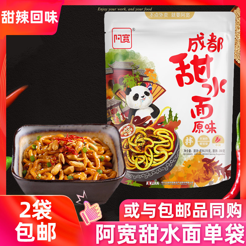 Chengdu Specialty Snacks Sweet and Spicy Dry Mix Hot Dry Noodles Convenience and Instant Food - Taobao