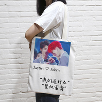 Huang Minghao Fan Chengcheng around the royal power and wealth with the same kind of support shoulder canvas bag custom made street shoulder bag