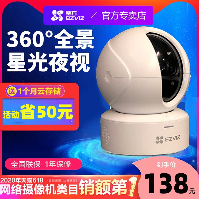 Hikvision EZVIZ C6C N wireless monitor network camera mobile phone xp1 Yunying 1080p remote CP1