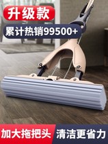  Rubbing hands-free mop bedroom dedicated student dormitory shake sound net red household fold squeeze water glue cotton water absorption