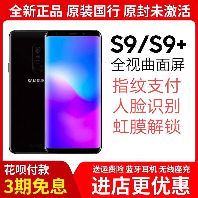 Samsung Galaxy S9+ Sm-G9650/Ds Chinese Version Original Curved Screen S9Plus Mobile Phone